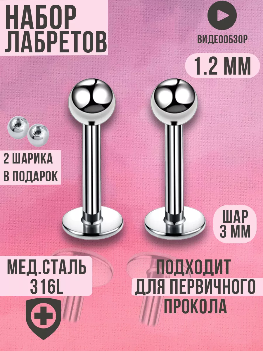 Пирсинг лабрет в ухо или...
