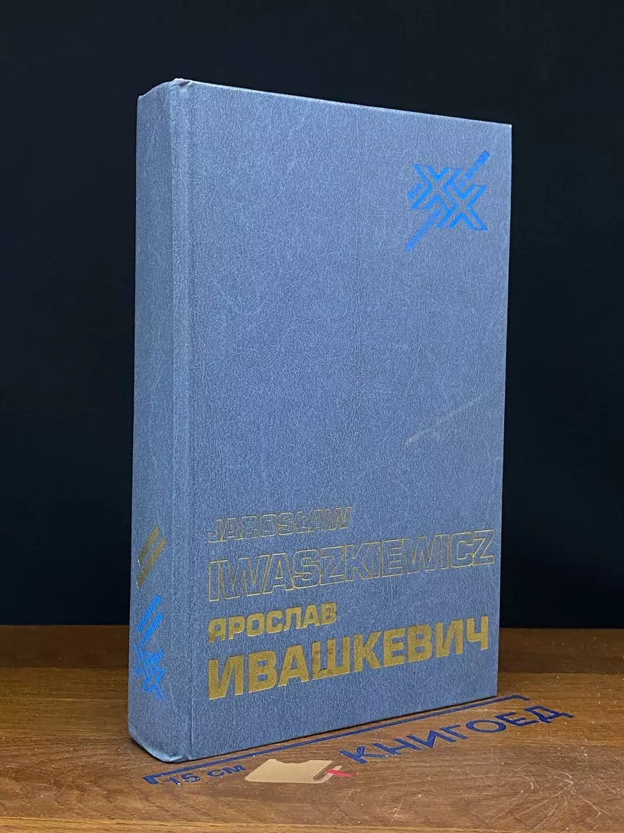 Люди и книги