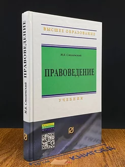 Правоведение