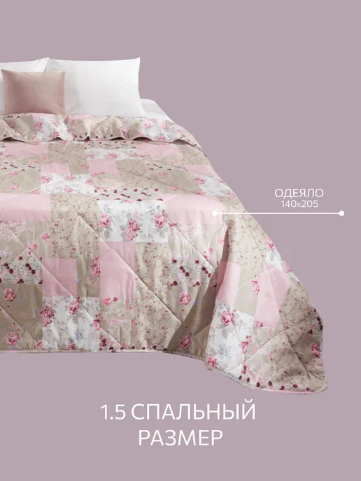 Guten Morgen Одеяло 1.5 спальное облегченное, розовый, фото 2
