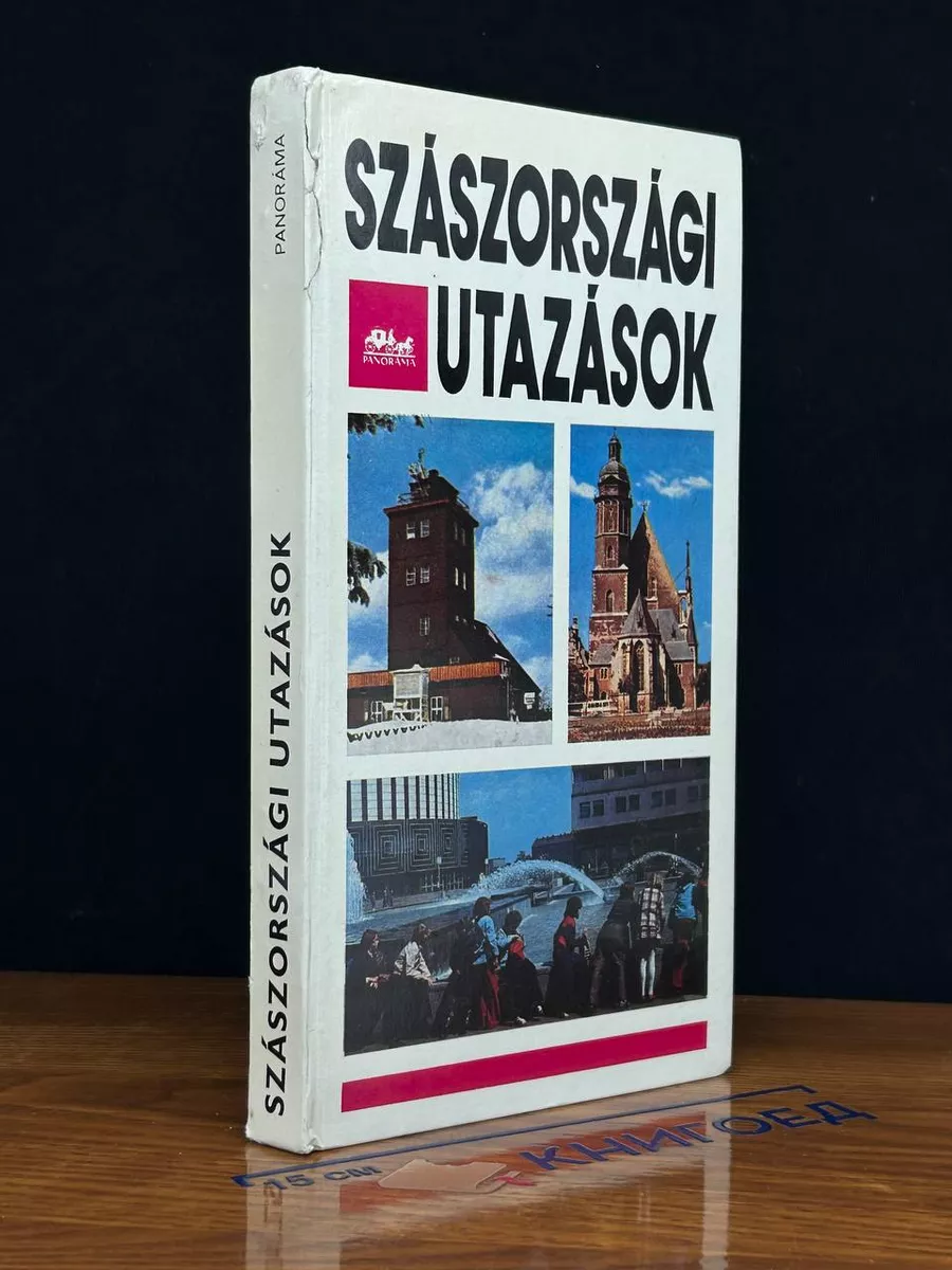 Szaszorszagi Utazasok