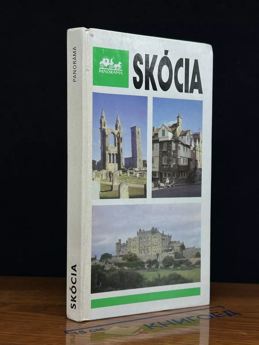 Skocia