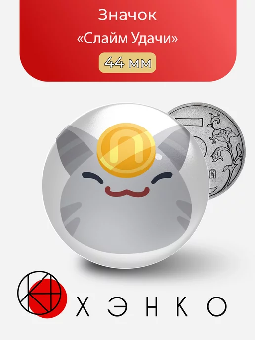 Slime Rancher Слайм Удачи