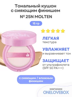 Don't Touch Glass Pink Cushion № 25N - Тональный кушон