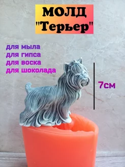 Молд силиконовый собака Терьер orange.mold 228808710 купить за 738 ₽ в интернет-магазине Wildberries