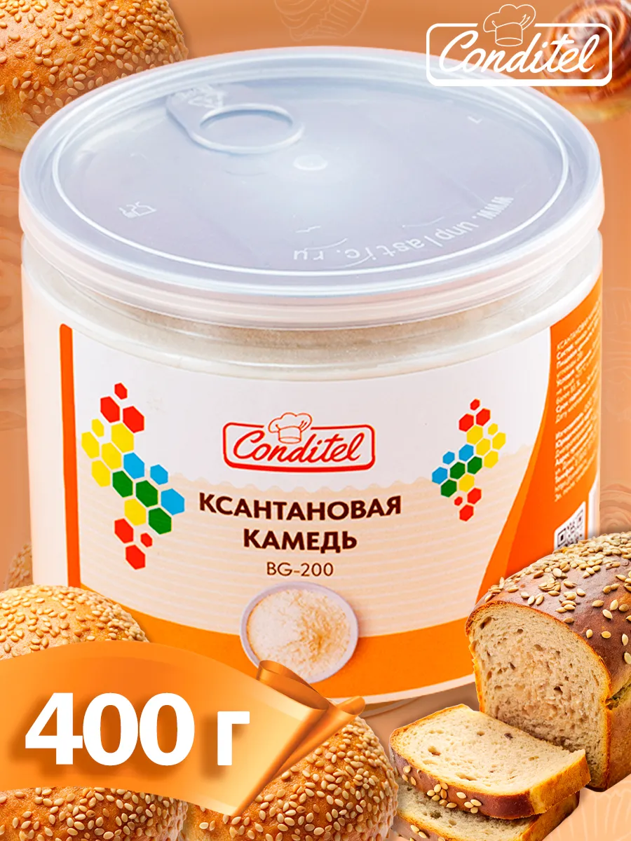 Ксантановая камедь...