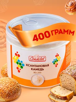 Ксантановая камедь пищевая, загуститель, добавка Е415