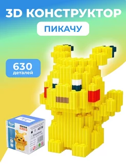 Конструктор 3D из миниблоков Пикачу