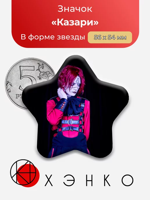 Казари из группы gulu gulu