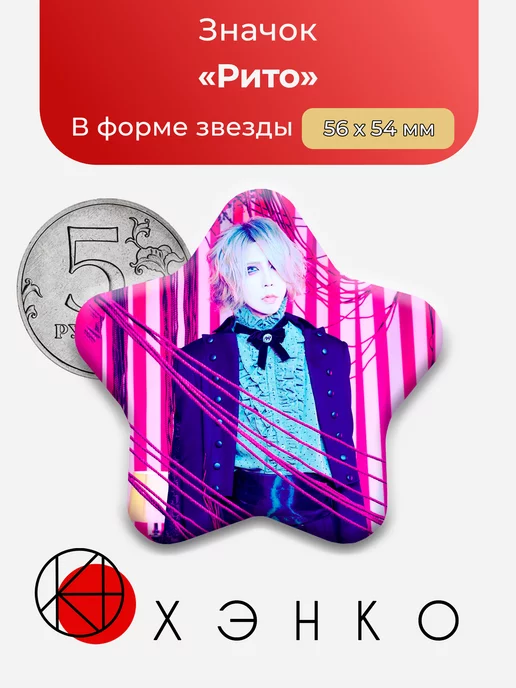Рито из группы gulu gulu
