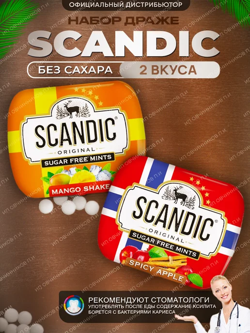 SCANDIC: купить товары бренда в интернет-магазине Wildberries