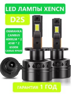 Лампы D2S LED лед canbus светодиодные диодные