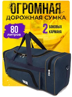 Сумка дорожная спортивная JBB 228821066 купить за 1 576 ₽ в интернет-магазине Wildberries