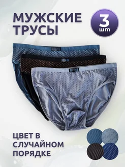 Трусы DURSK 228827000 купить за 1 066 ₽ в интернет-магазине Wildberries