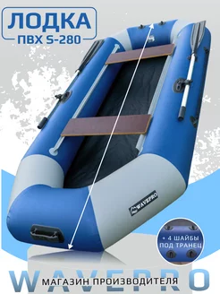 Лодка пвх для рыбалки WavePro 228828082 купить за 18 190 ₽ в интернет-магазине Wildberries