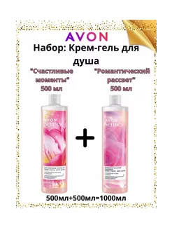 AVON Набор Гель для душа Senses 500 мл каждая