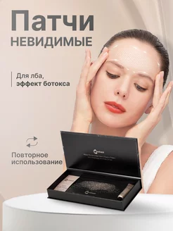 Невидимые патчи для лба Carebest 228828511 купить за 821 ₽ в интернет-магазине Wildberries