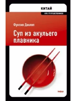 Суп из акульего плавника Амфора 228831009 купить за 351 ₽ в интернет-магазине Wildberries