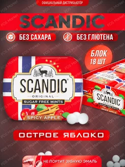 Пряное Яблоко 18 штук ЗОЖ SCANDIC 228832699 купить за 904 ₽ в интернет-магазине Wildberries