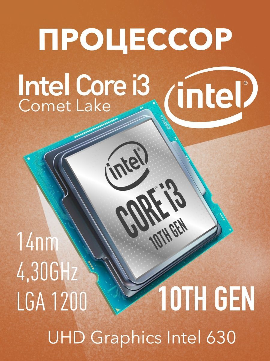 Процессор intel 10100 oem