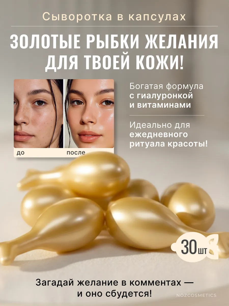 Крем сыворотка для лица увлажняющий подарочный