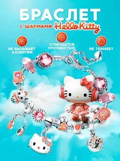 Браслет с шармами на руку Hello Kitty