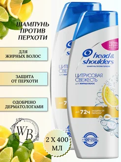 Шампунь от перхоти Цитрусовая свежесть 400 мл, 2 шт HEAD & SHOULDERS 228839380 купить за 584 ₽ в интернет-магазине Wildberries