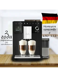 Кофемашина автоматическая CI Touch F 630-112 MELITTA 228840232 купить за 85 456 ₽ в интернет-магазине Wildberries