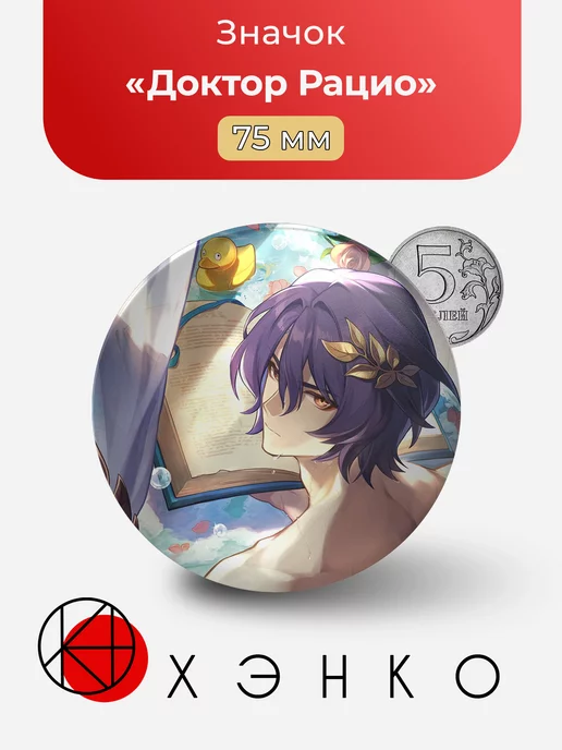 Доктор Рацио из игры Honkai: Star Rail