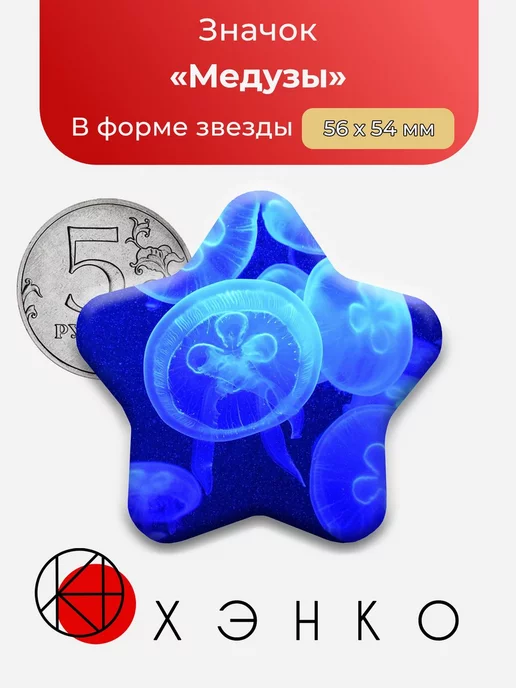 Медузы