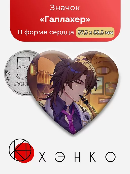 Галлахер Honkai Star Rail