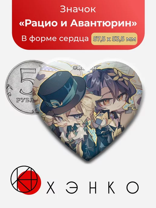 Рацио и Авантюрин Honkai: Star Rail