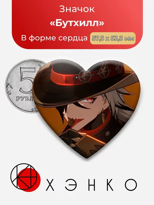 Бутхилл из Honkai Star Rail