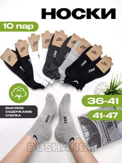 Носки мужские набор, спортивные Nike 228842401 купить за 426 ₽ в интернет‑магазине Wildberries