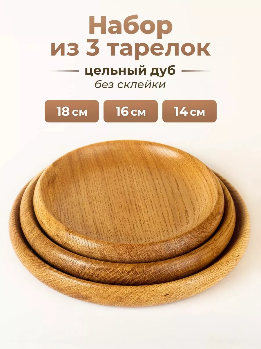 Набор из 3 деревянных...