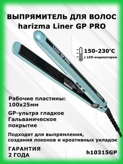 Выпрямитель для волос h10315GP Liner GP PRO