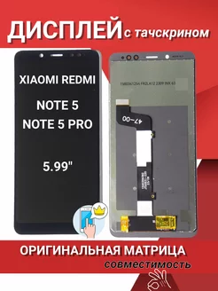 Redmi note 5 дисплей, Xiaomi Redmi Note 5 pro