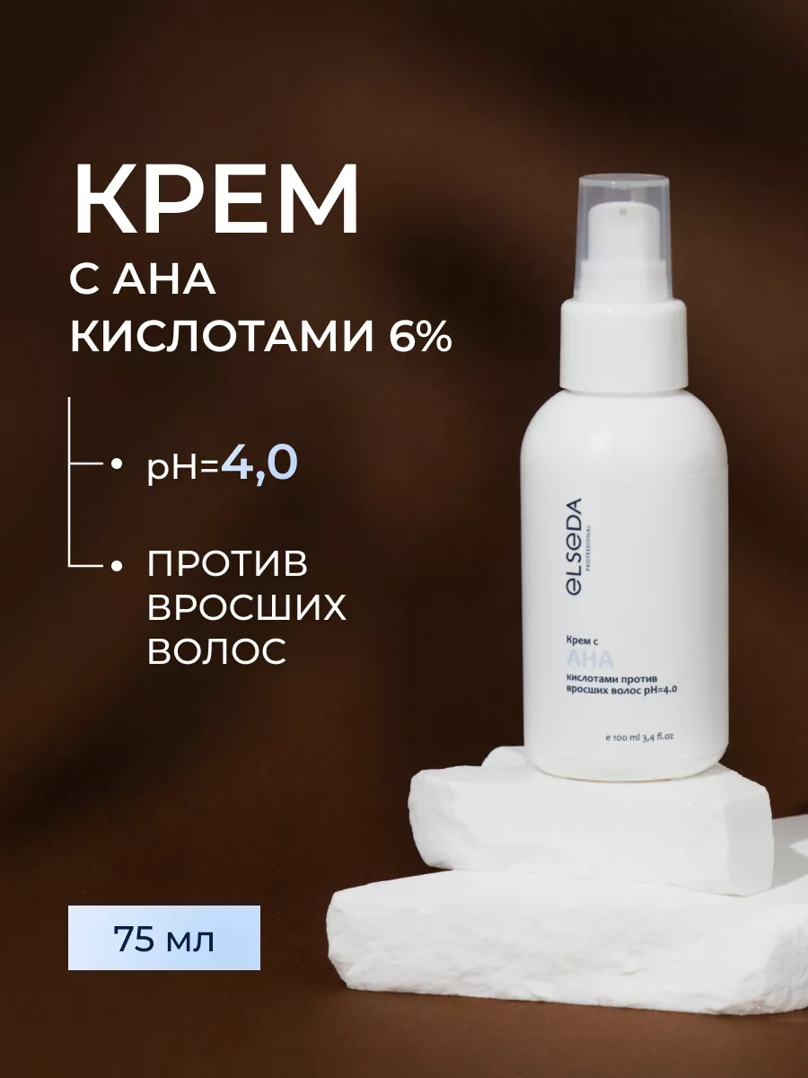 Крем с ана кислотами...