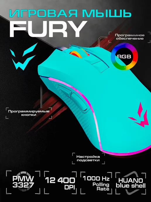 ARDOR GAMING Мышь проводная Fury