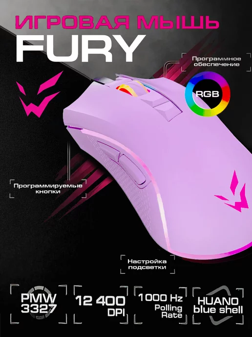 ARDOR GAMING Мышь проводная Fury