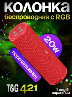 Колонка портативная с подсветкой Bluetooth T&G-421 T&G 228850187 купить за 1 259 ₽ в интернет-магазине Wildberries