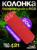Колонка портативная с подсветкой Bluetooth T&G-421 T&G 228850187 купить за 1 028 ₽ в интернет‑магазине Wildberries