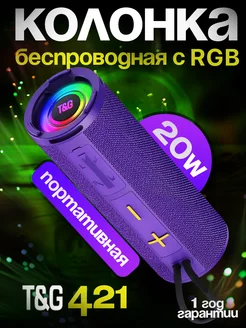 Колонка беспроводная с подсветкой Bluetooth T&G-421 T&G 228850188 купить за 1 259 ₽ в интернет-магазине Wildberries