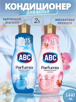 Кондиционер для белья АВС ABC-бытовая химия 228852813 купить за 643 ₽ в интернет-магазине Wildberries