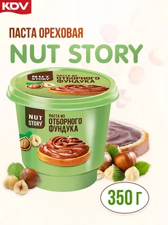 Паста Nut story шоколадно-ореховая