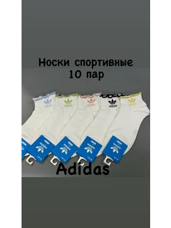 Короткие спортивные носки белые 10 пар adidas 228859243 купить за 663 ₽ в интернет-магазине Wildberries