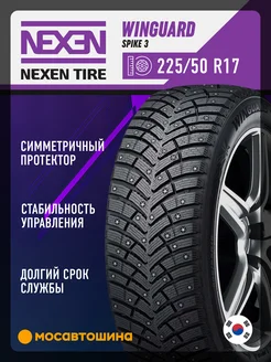 шины зимние 225 50 R17 98T XL