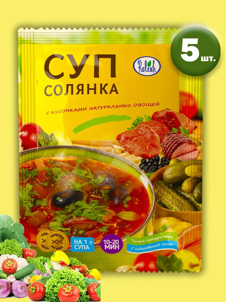Суп быстрого приготовления солянка 5 шт.
