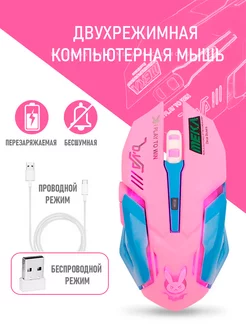 мышь беспроводная RGB 228861044 купить за 1 279 ₽ в интернет-магазине Wildberries