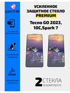 Защитное стекло для Tecno Spark GO 2023, Spark 10c, Spark 7